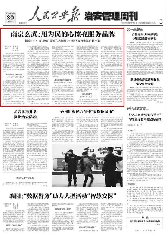 盐城：集中打击犯罪打造平安高地