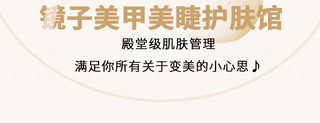 盐城这家护肤馆开业福利内幕！让女生们都沸腾起来